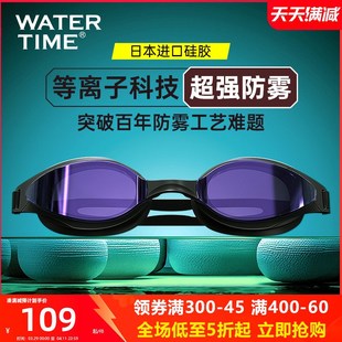 WaterTime泳鏡女高清防霧防水近視帶度數游泳眼鏡泳帽套裝 男