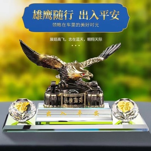 車載香水?dāng)[件合金大展宏圖霸氣老鷹車前中控臺(tái)男士 飾用品 裝