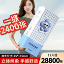 抽紙巾家用衛(wèi)生紙整箱實(shí)惠裝 懸掛式 紙抽濕水不破面巾紙 2000張