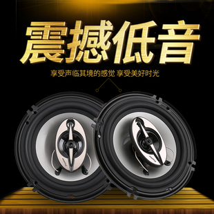 汽車音響4寸5寸6寸6.5寸4X6寸6X9同軸全頻高中重低音車載改裝 喇叭