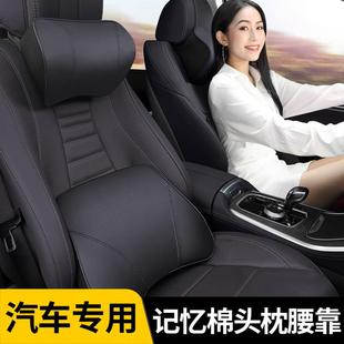 汽車腰靠頭枕套裝 皮料記憶棉車內飾腰枕靠墊頸枕通用腰枕墊子