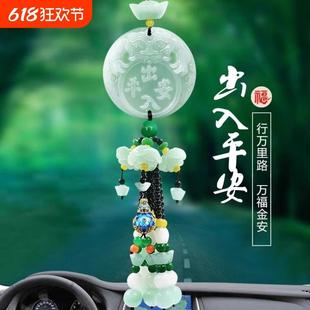 2025新款 汽車掛件車內吊飾平安吊墜高級感飾品車載后視鏡掛飾擺件