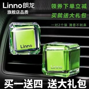 朗龍車載香水擺件汽車用空調出風口香薰替換裝 持久淡香固體補充液