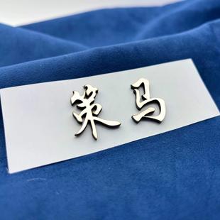 奔騰汽車車尾標策馬不銹鋼金屬創意文字車標個性 創意車尾標貼定制