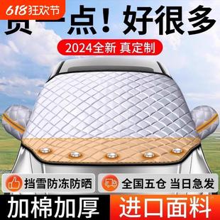 汽車前擋風玻璃防凍罩遮雪擋防曬隔熱遮陽前擋傘防雪風擋車衣車罩