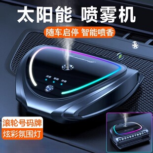 車內飾品香氛擺件太陽能車載香薰汽車中控臺持久淡香2025新款 高端