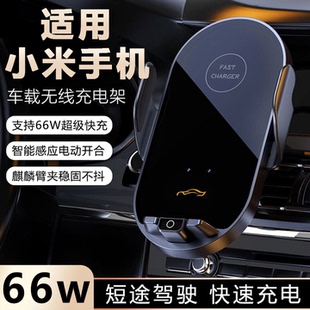 車載手機支架無線快充汽車手機架小米適用充電器導航用新款 支撐架