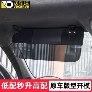 適用于星越l光影墨鏡遮陽擋高配改裝 飾用品大全 件擋光板汽車內裝