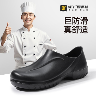 后廚上班專業防臭輕便男鞋 輕丫廚師鞋 餐飲廚房專用防水防油防滑鞋