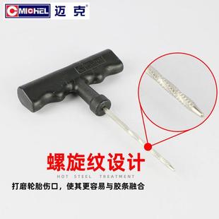 適用于汽車補胎工具套裝 真空輪胎摩托電動車專用應急微創小膠條快