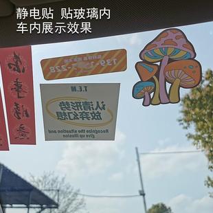 貼紙適用于過期年檢貼老舊車船使用紙定制靜電貼紙 0778