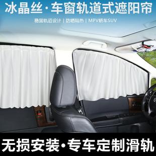極氪001 極氪007極氪X汽車遮陽簾防曬隔熱隱私側窗車窗窗簾軌道式