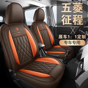 五菱征程五專汽車座套四七季 通用全包圍全皮座座261座椅套座用墊