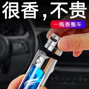 車載香水出風口擺件散香器汽車專用高檔上檔次空瓶小瓶子2025