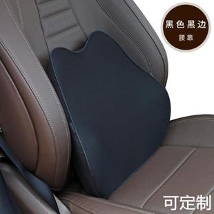 汽車腰靠頭枕套裝 記憶棉靠墊腰墊辦公室靠背腰枕腰部支撐護(hù)腰車用