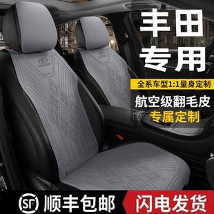 適用于豐田鋒蘭達專用汽車坐墊半包圍四季 通用翻毛皮馬鞍墊小蠻腰