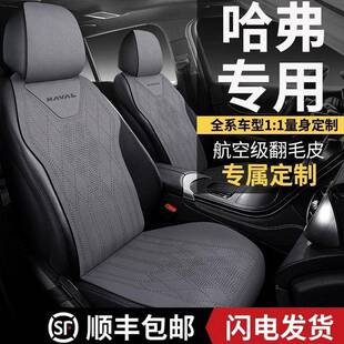 哈佛專用汽車坐墊四季 通用馬鞍墊小蠻腰坐墊高級輕奢半包透氣防滑