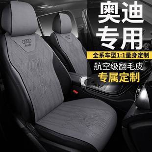奧迪A6L專用汽車坐墊翻毛皮座椅套半包馬鞍墊四季 通用座套