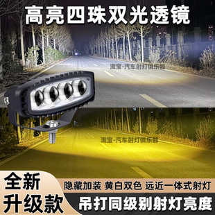 四珠激光炮透鏡遠(yuǎn)近一體12V24V鋪路強光貨車中網(wǎng)越野射燈鋼炮改裝