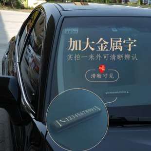 實木臨時停車號碼 禮品新 牌端挪車電話創意汽車停車牌雙號碼