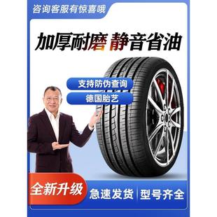 70R13R14R15R16寸 輪胎大全 175汽車輪胎 加厚