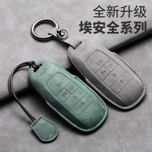 適用于廣汽埃安yplus汽車鑰匙套splus580殼aion包s魅v保護LX專用7
