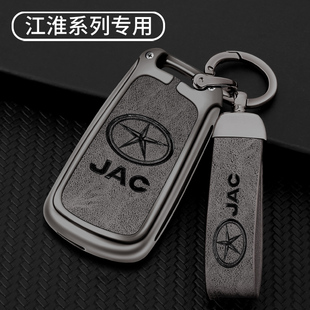 適用江淮瑞風S2鑰匙套帥鈴T6皮卡車M3殼M4包M5和悅RS金屬高檔扣男