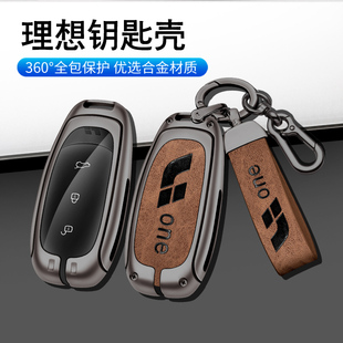 汽車pro專用max男金屬高檔保護殼扣 l9鑰匙套one 適用于理想l7