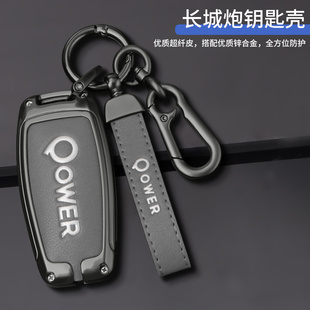 皮卡汽車專用金屬包扣男 金剛炮商用越野版 長城炮鑰匙套21 2022款