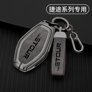 捷途X70PLUS鑰匙套X95專用X90奇瑞捷途X70汽車X90PLUS鑰匙扣包殼