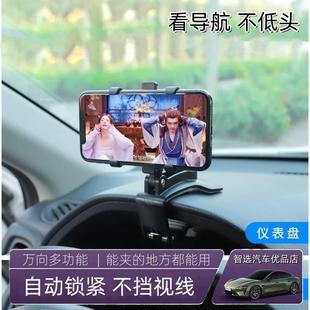 穗越百貨車載手機支架汽車內中控儀表臺夾車用導航專用防抖支67