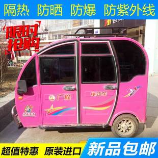 電動(dòng)三輪車貼膜汽車防曬隔熱全車膜前擋玻璃太陽(yáng)膜汽車貼膜車窗膜