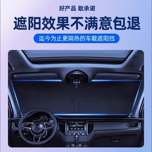 汽車遮陽擋防曬隔熱板車載遮光簾前檔風玻璃罩神器車內(nèi)遮陽傘