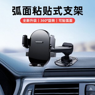 車載新型手機(jī)支架汽車儀表中控臺(tái)粘貼式 固定車用導(dǎo)航通用支架配件