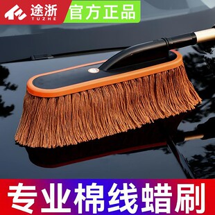 洗車拖把汽車可伸縮除塵撣子擦車拖把棉線蠟刷子軟毛刷 車主