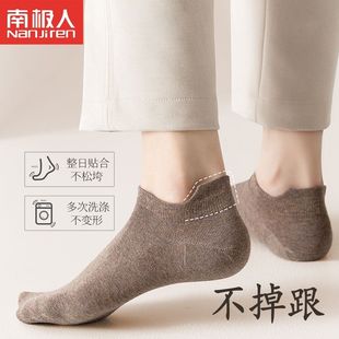 百搭不掉跟短筒男襪 短襪抑菌防臭吸汗透氣薄款 南極人夏季 抗菌男款