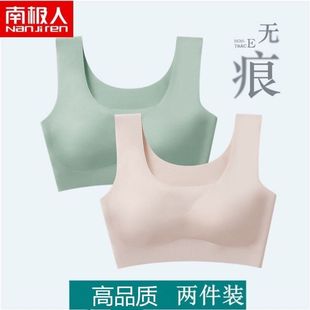 南極人冰絲運動美背薄款 文胸無痕裹胸內衣女背心抹胸無鋼圈胸罩