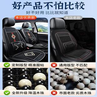汽車坐墊夏季 木珠透氣夏天冰涼座椅涼席貨車 座墊車墊涼墊2025新款