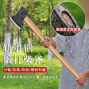 軌道鋼鍛打戶外砍斧劈柴專用爺頭消防斧子大號(hào)柴斧戶外伐木開山斧