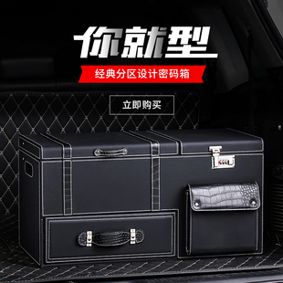汽車后備箱儲物箱密碼 鎖收納箱神器車載車用整理箱子行李寶馬奧迪