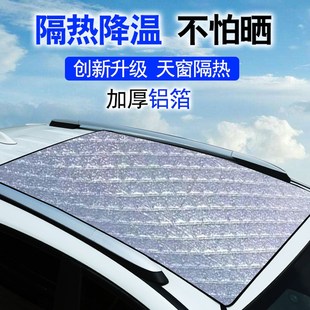 汽車遮陽前擋f外用置防落葉鳥屎曬隔熱天窗防護遮陽簾防雨罩遮陽