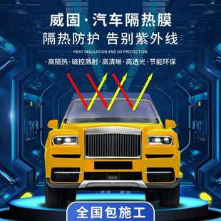 KOOL威固前擋風玻璃防曬紫外線防爆膜太陽車窗貼膜汽車隔熱膜