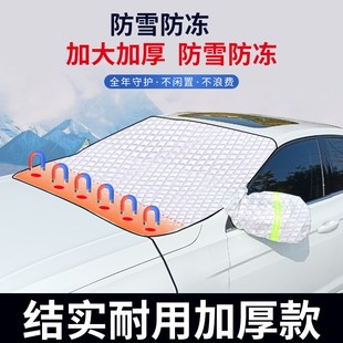 汽車前擋風玻璃防凍罩遮雪擋遮陽擋布磁吸防霜防雪車衣Z半罩冬天