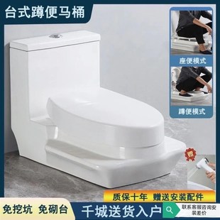 蹲便器明裝 一體座便器簡單改裝 免挖坑防臭 臺式 蹲坐兩用馬桶h新款