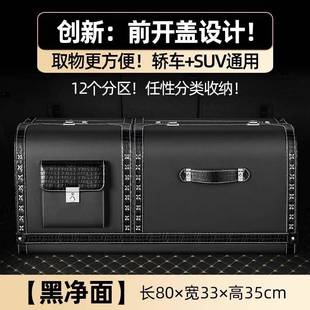 車載多功能整理箱汽車后備箱收納儲物箱子尾箱密碼 雜置物盒內用品