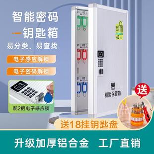 智能密碼 房產中介鑰匙柜管理柜汽車鑰匙柜掛墻 鑰匙箱管理箱壁掛式