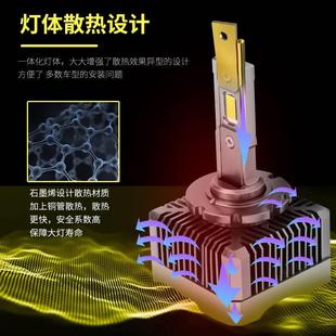 超亮汽車D1SD2SD3SD4S5S8SD2H遠近一體原廠疝氣燈改裝 激光LED大燈
