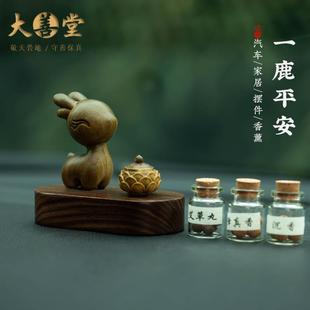 大善堂一鹿平安香薰汽車裝 客廳桌面 飾擺件飾品中控臺內飾2024新款