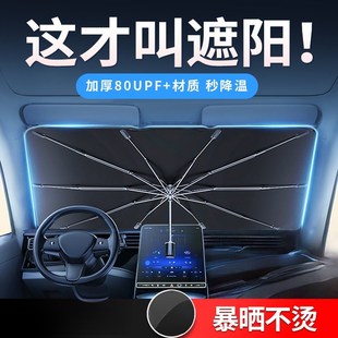 汽車遮陽b傘車載前擋遮陽簾擋板擋風玻璃罩車窗防曬隔熱散熱停車