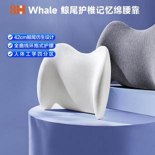 8H鯨尾記憶綿舒適護(hù)椎腰靠汽車座椅靠背辦公室護(hù)腰靠墊久坐減壓